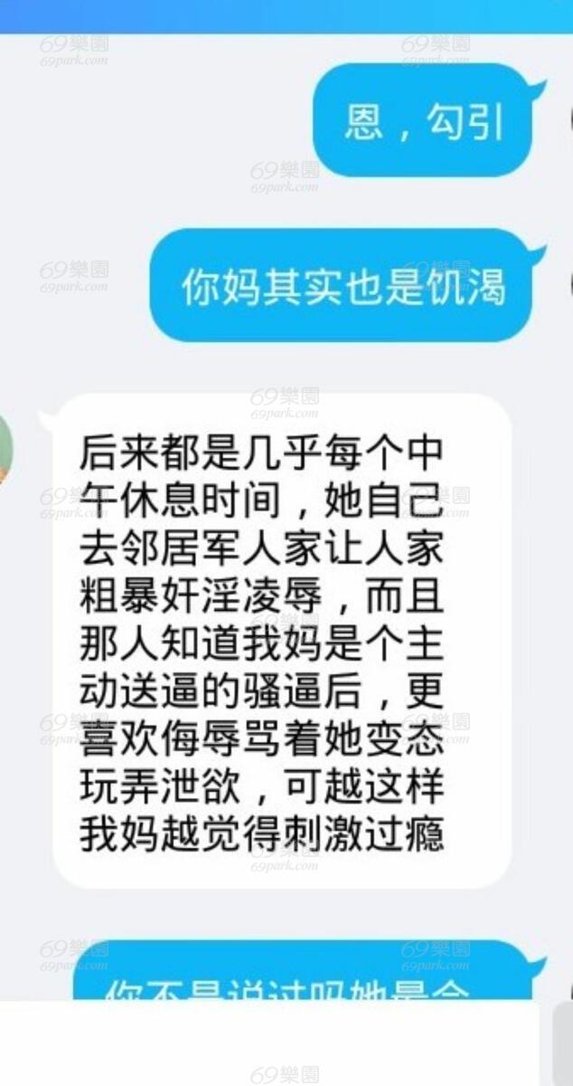  一个绿帽讲述父亲的七八十年代时绿帽史