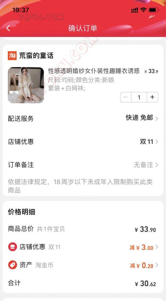  魔都网友 winforfun:  真人版成为老婆和父亲的月老全程图文记录