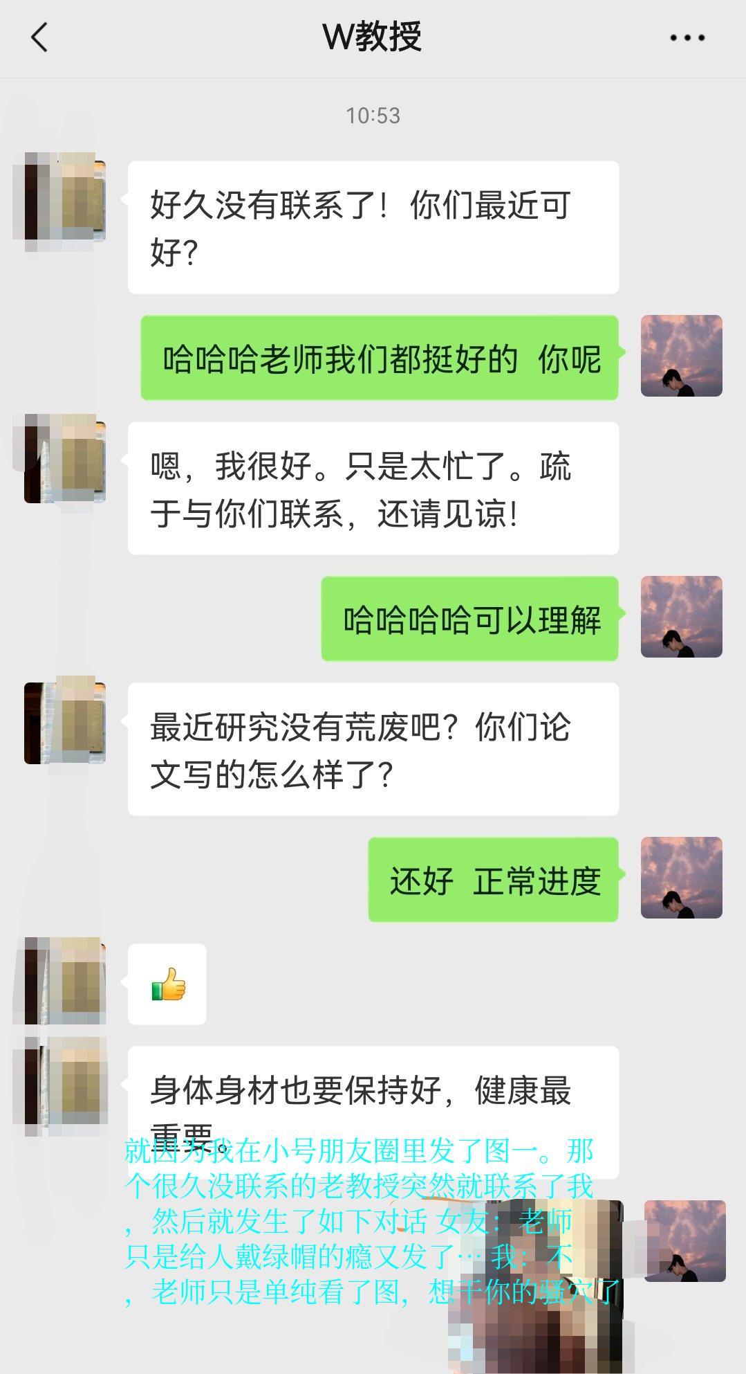  【W&X】博士在读情侣与教授的故事