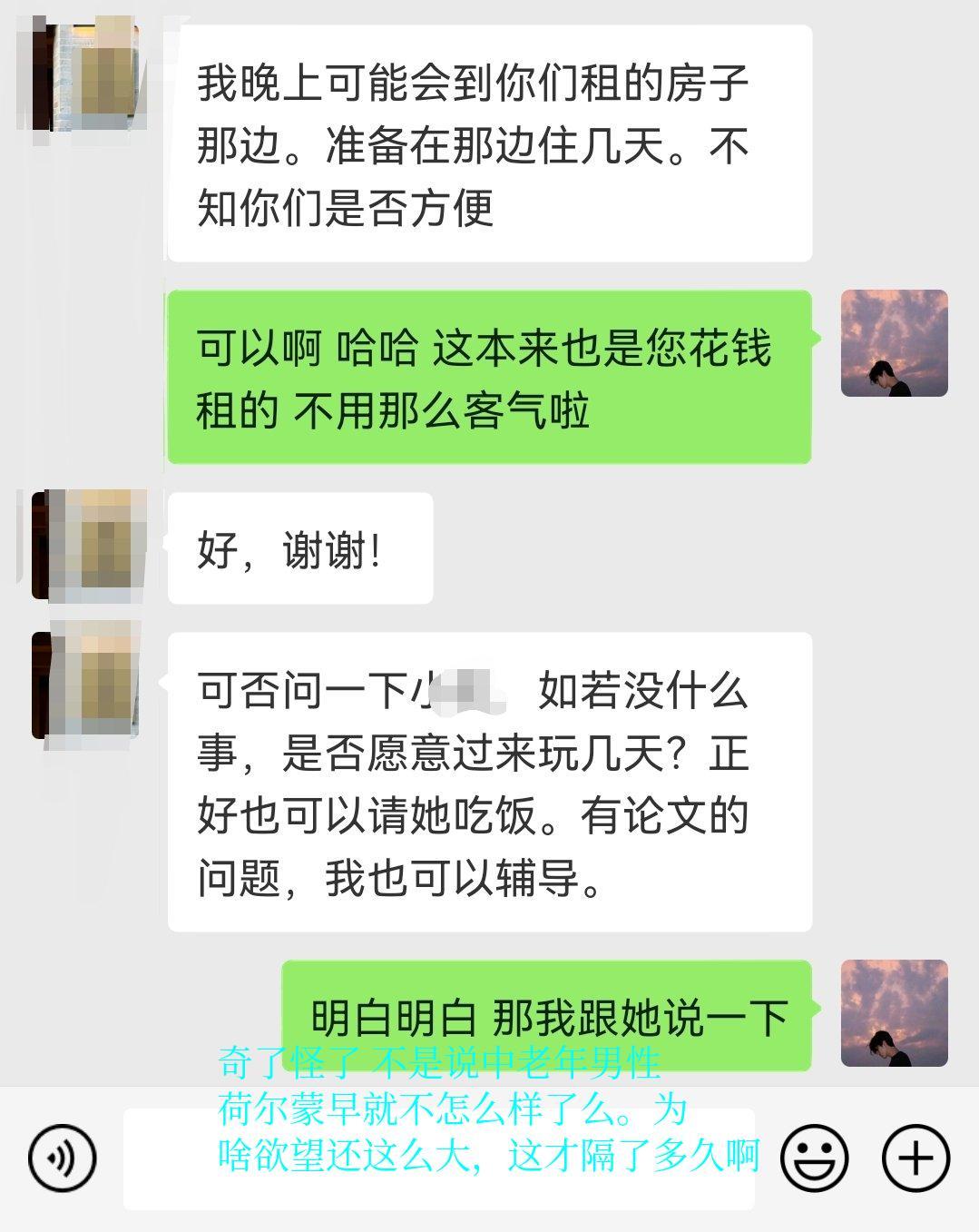  【W&X】博士在读情侣与教授的故事