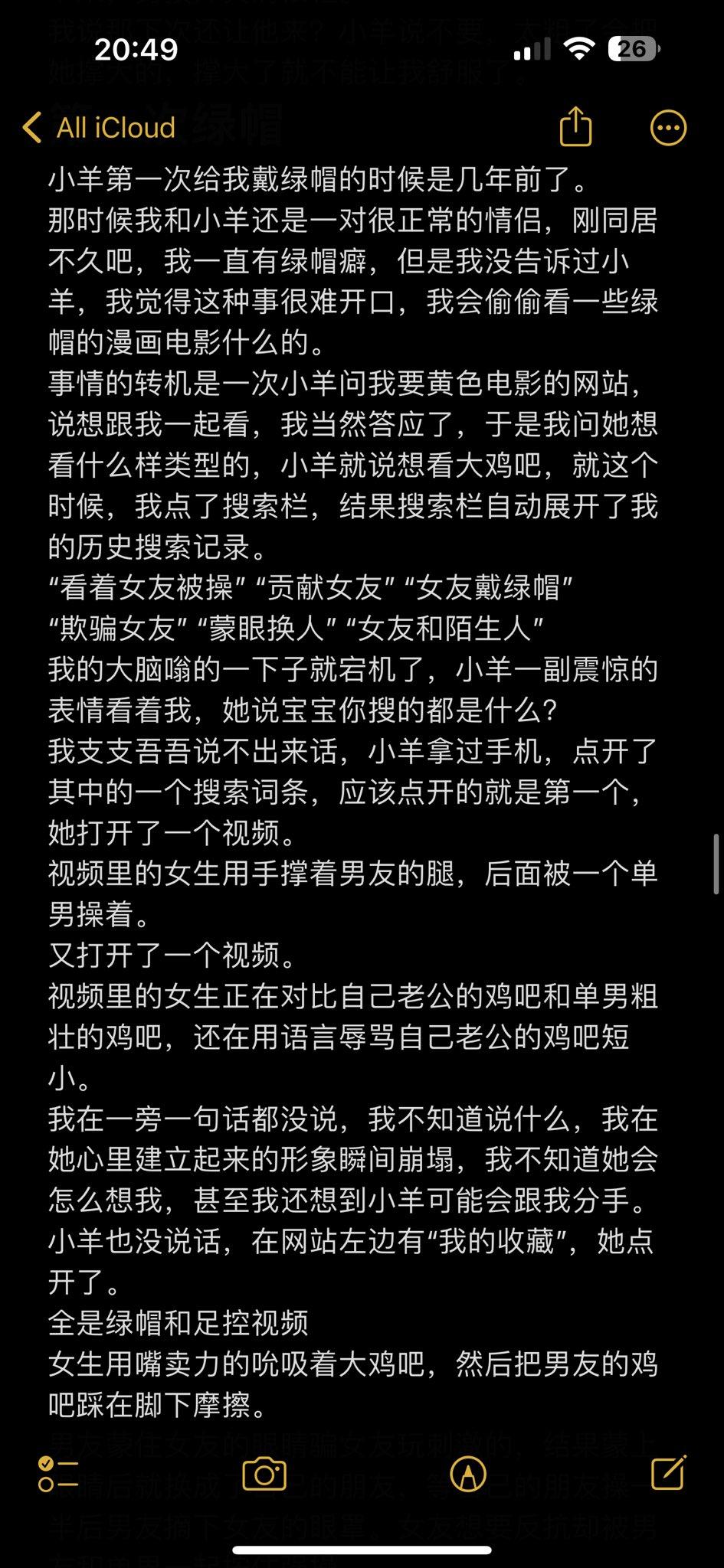  【女友叫小羊】小羊第一次满足我绿帽的故事