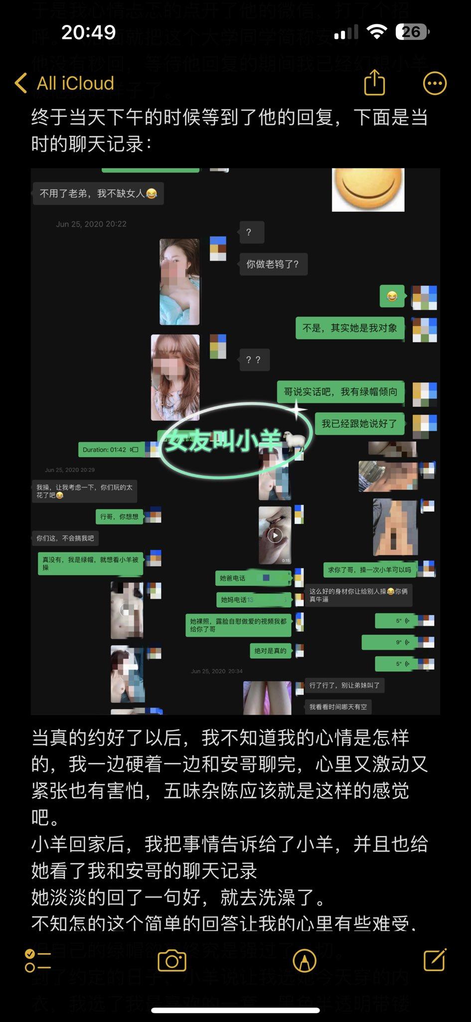  【女友叫小羊】小羊第一次满足我绿帽的故事