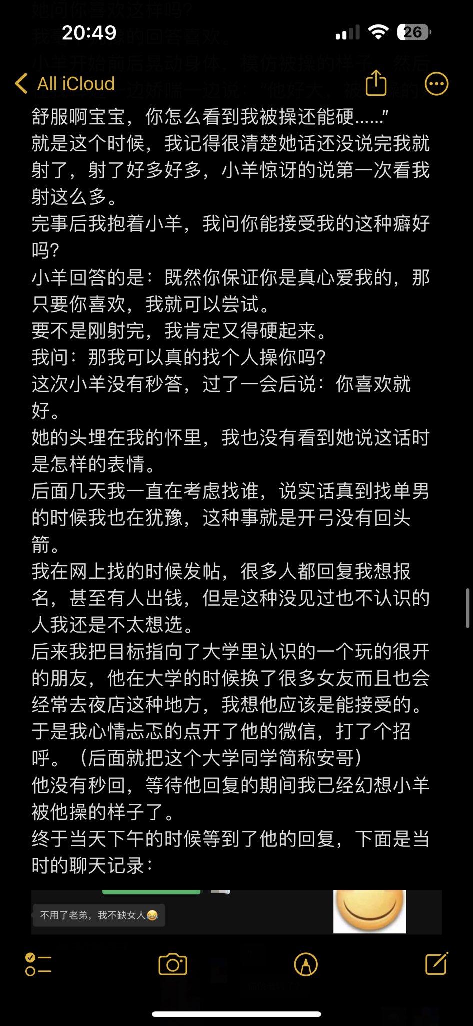  【女友叫小羊】小羊第一次满足我绿帽的故事