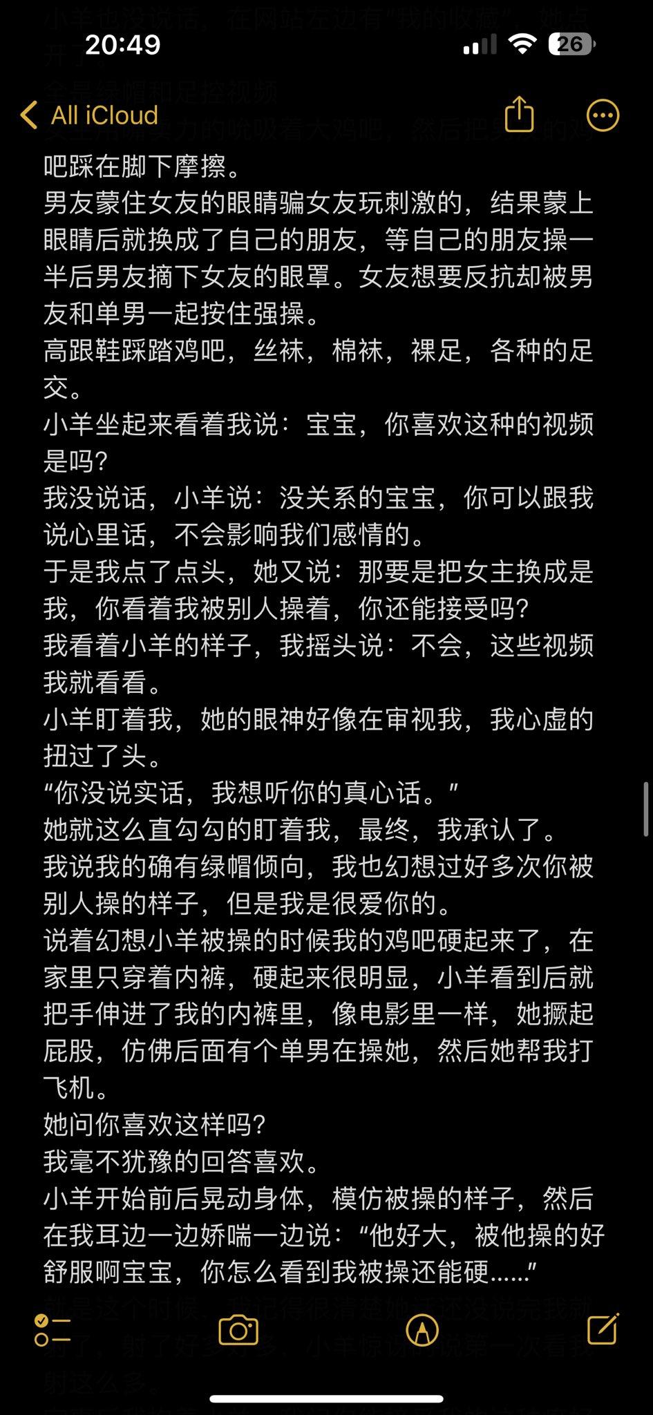  【女友叫小羊】小羊第一次满足我绿帽的故事