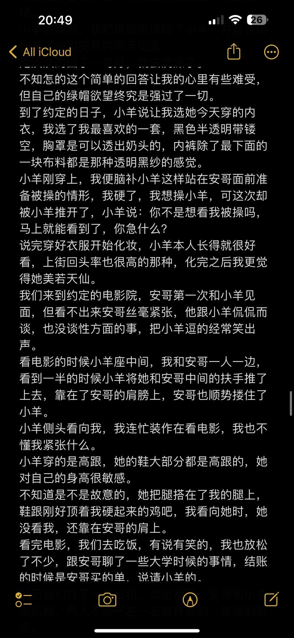  【女友叫小羊】小羊第一次满足我绿帽的故事