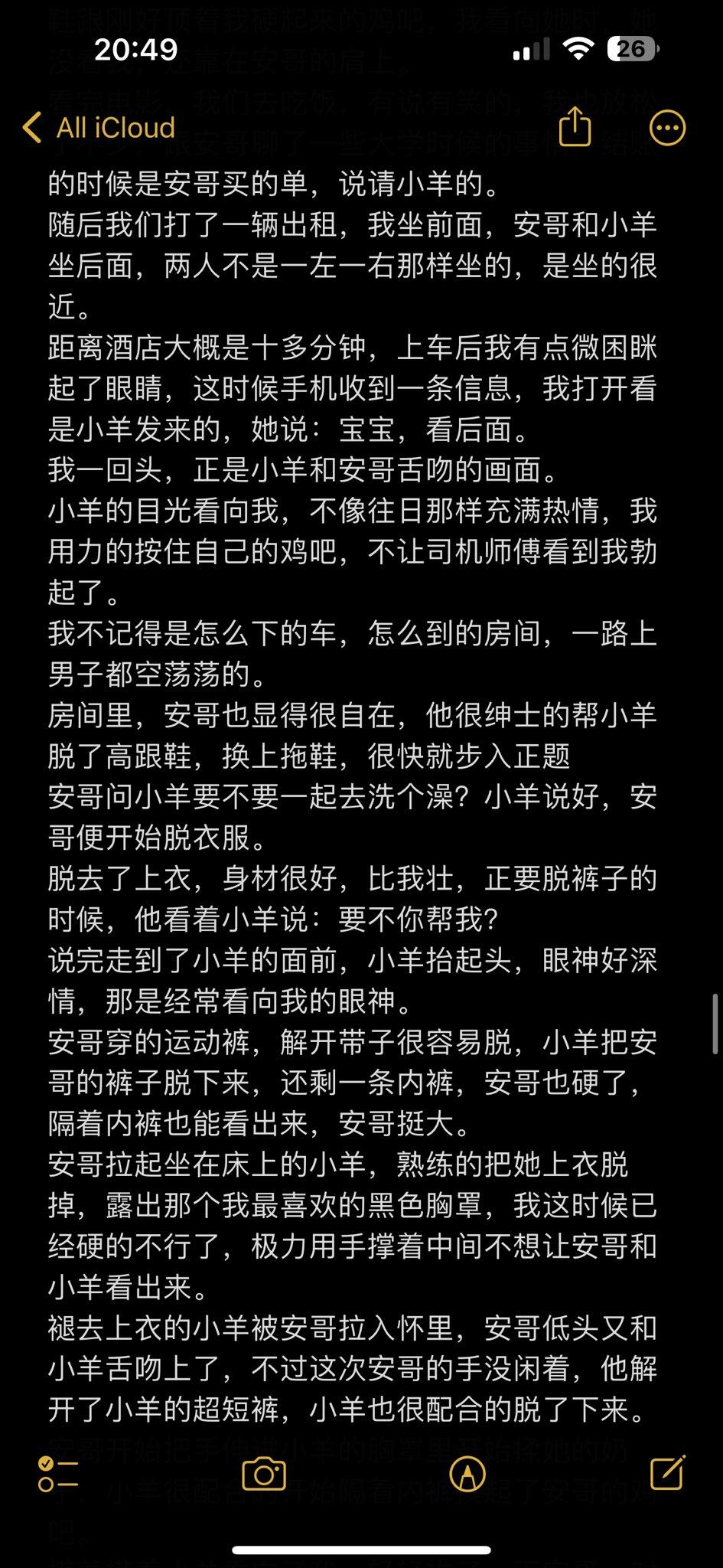  【女友叫小羊】小羊第一次满足我绿帽的故事