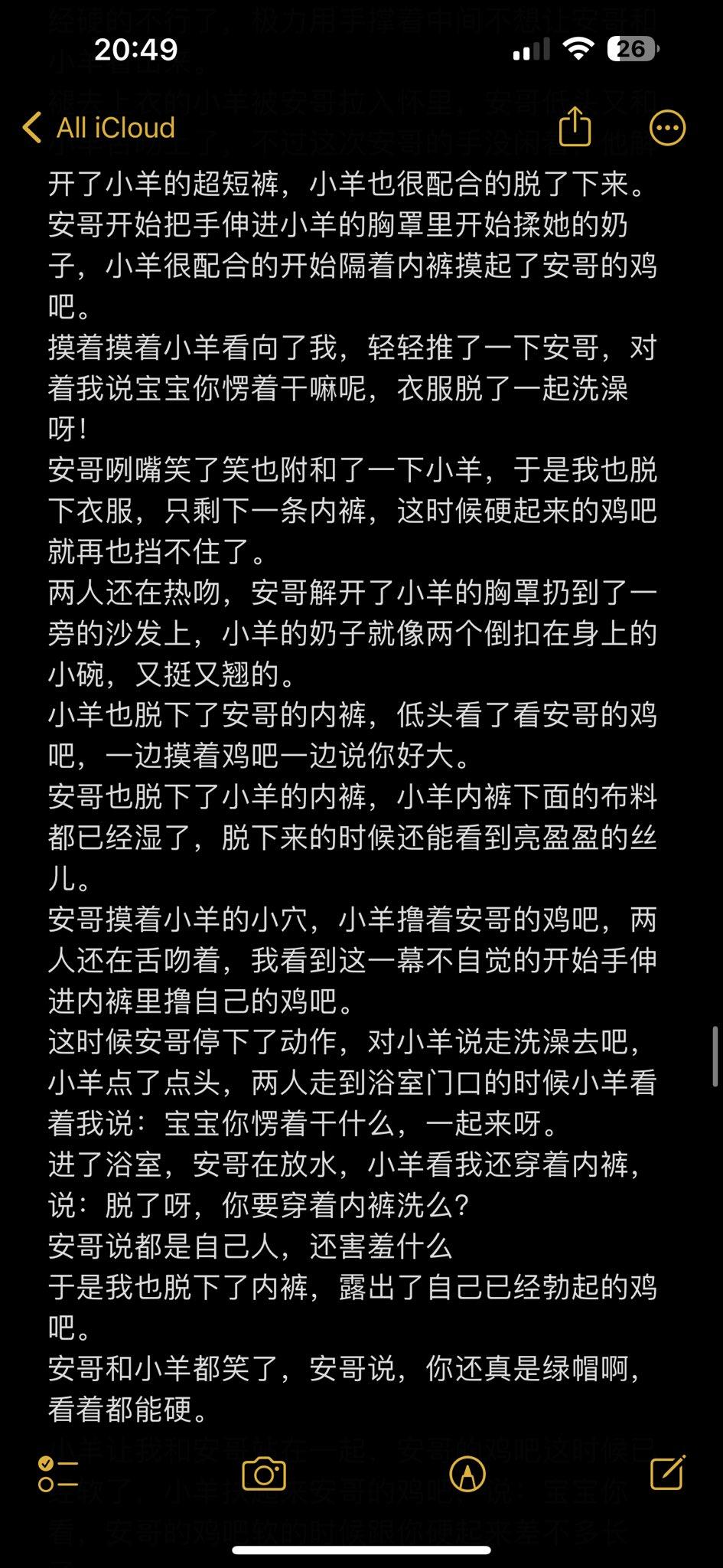  【女友叫小羊】小羊第一次满足我绿帽的故事