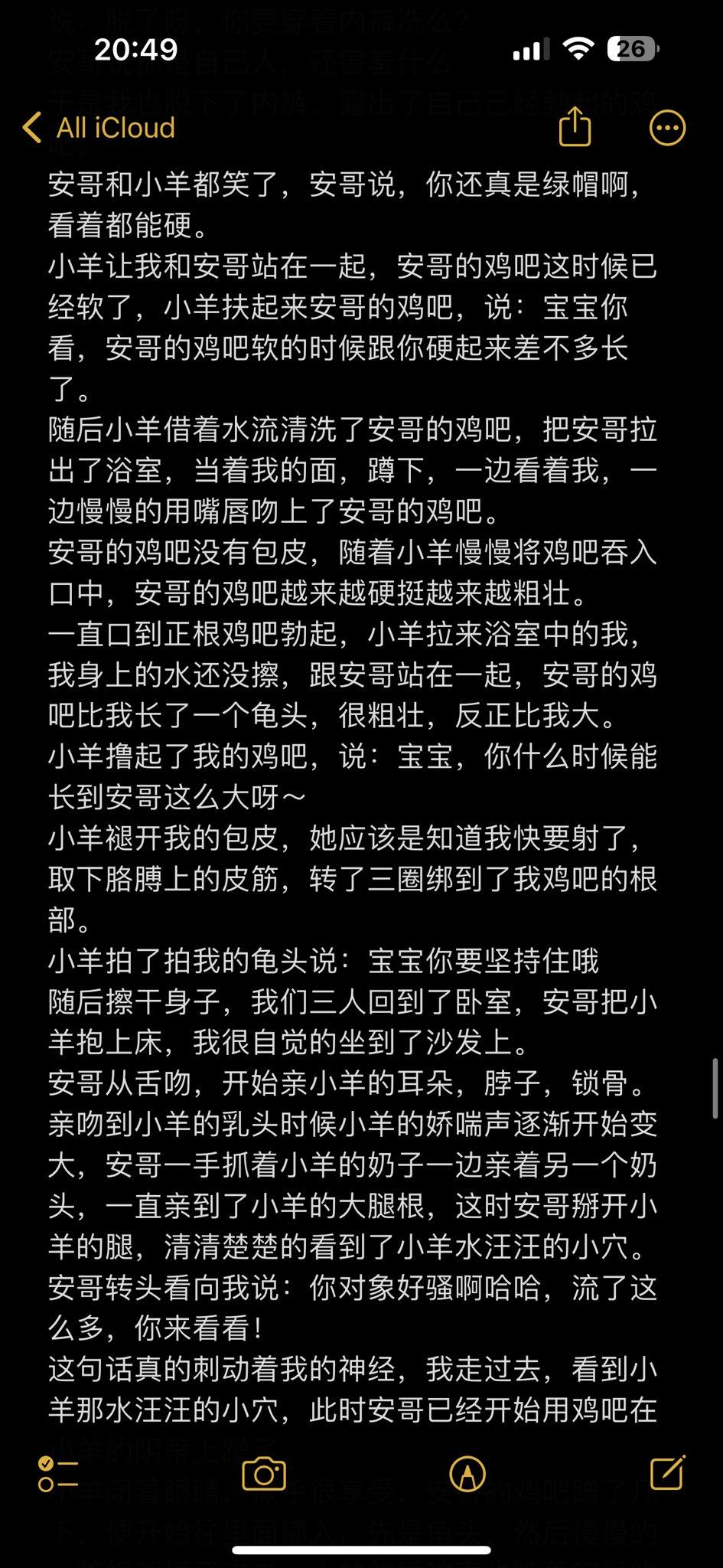  【女友叫小羊】小羊第一次满足我绿帽的故事