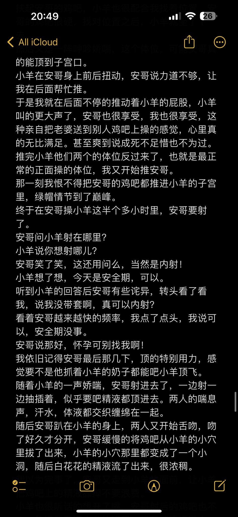  【女友叫小羊】小羊第一次满足我绿帽的故事