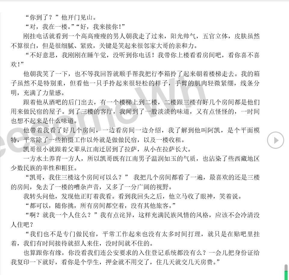  ThreesomeWh 性爱回忆录： 少年在拉萨遇到不可思议的经历