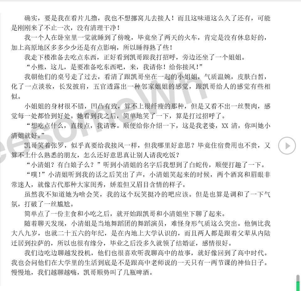  ThreesomeWh 性爱回忆录： 少年在拉萨遇到不可思议的经历