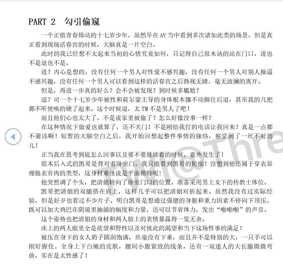  ThreesomeWh 性爱回忆录： 少年在拉萨遇到不可思议的经历