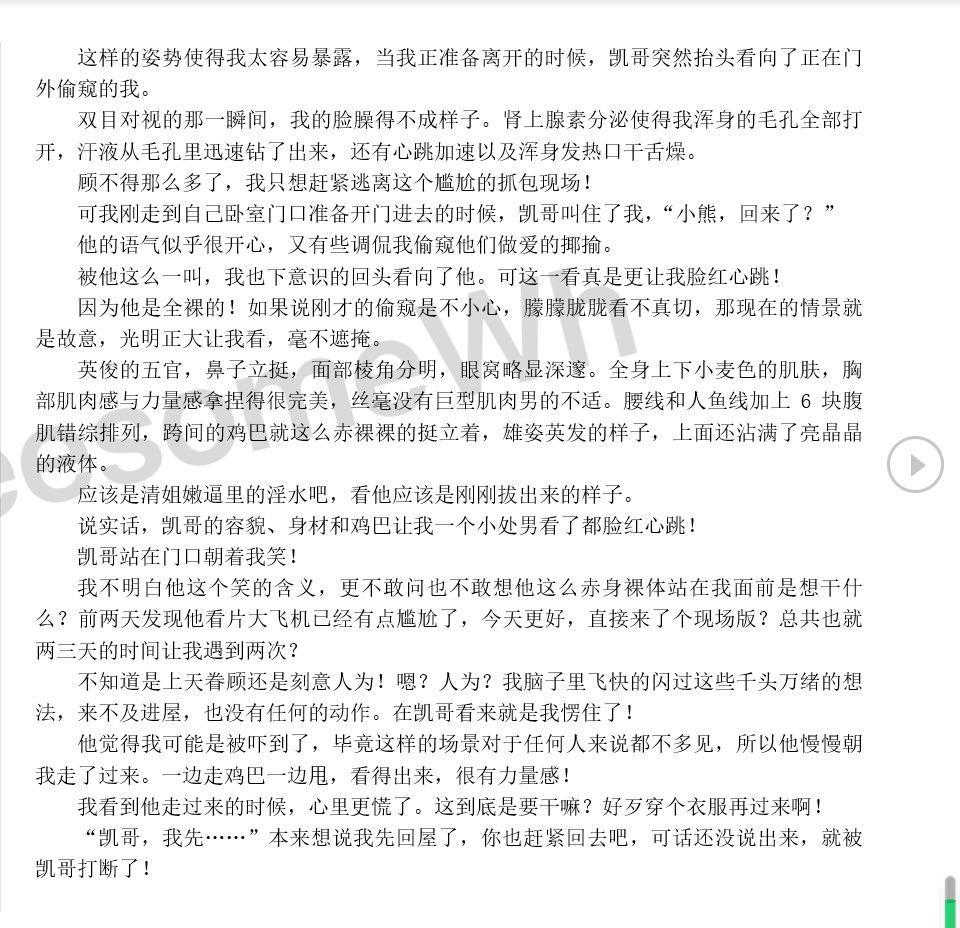  ThreesomeWh 性爱回忆录： 少年在拉萨遇到不可思议的经历