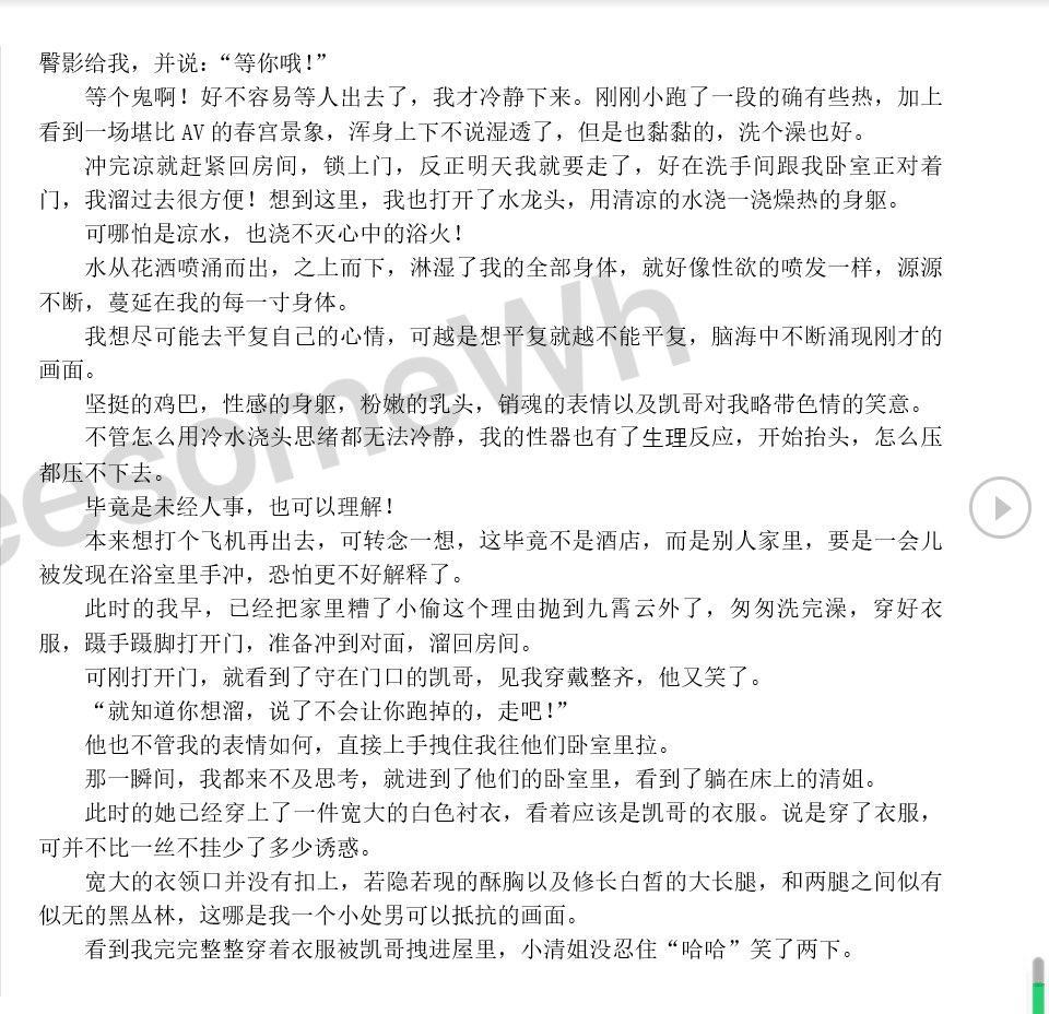  ThreesomeWh 性爱回忆录： 少年在拉萨遇到不可思议的经历