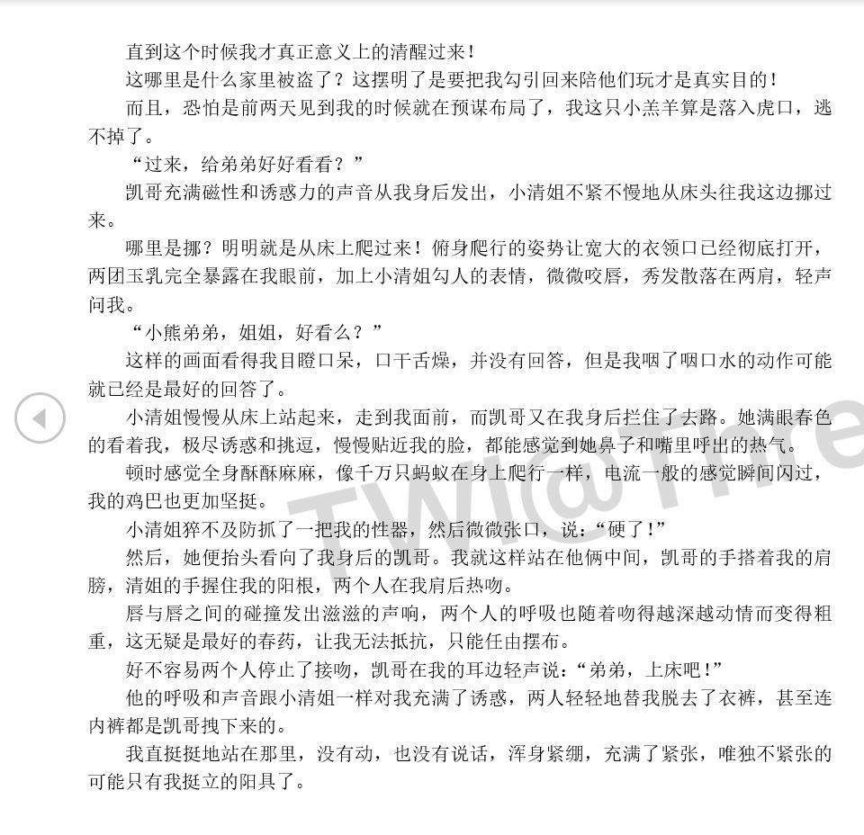  ThreesomeWh 性爱回忆录： 少年在拉萨遇到不可思议的经历