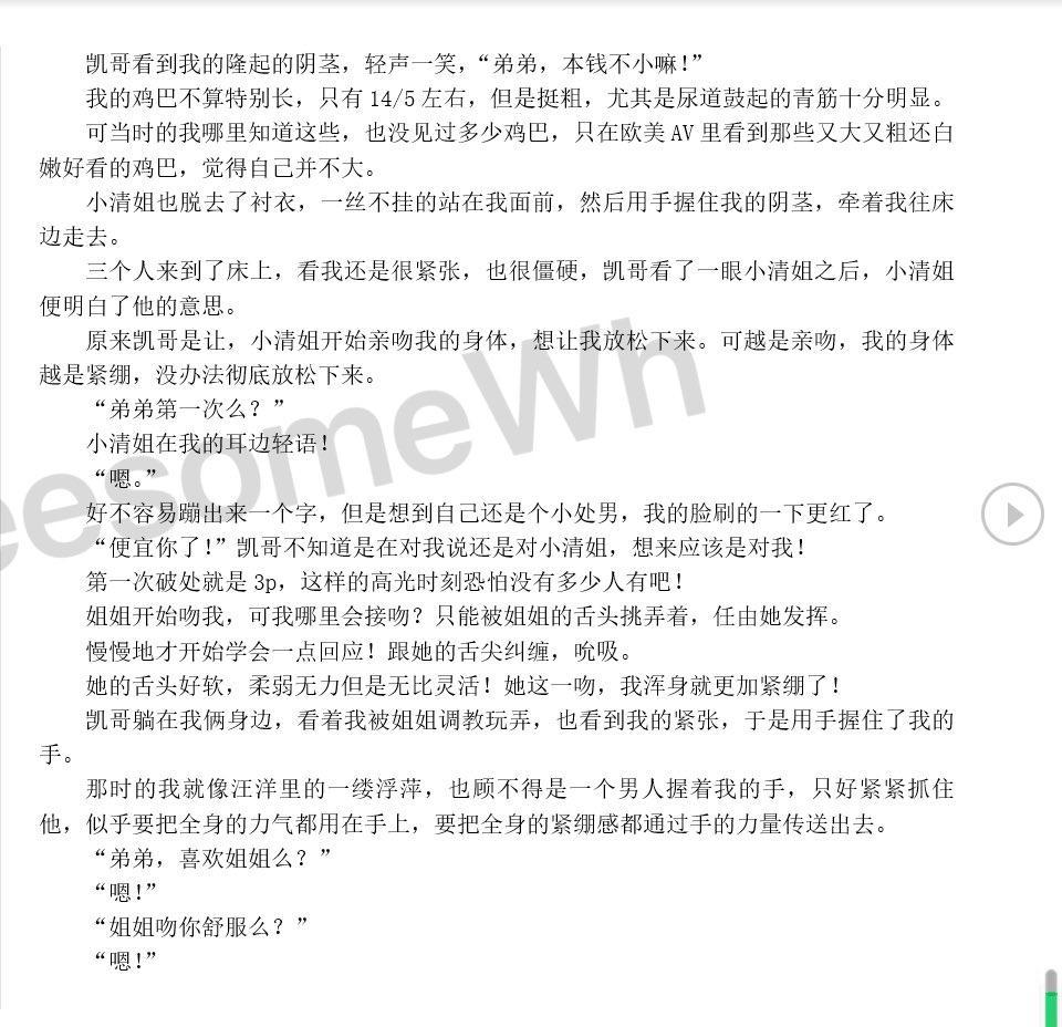  ThreesomeWh 性爱回忆录： 少年在拉萨遇到不可思议的经历