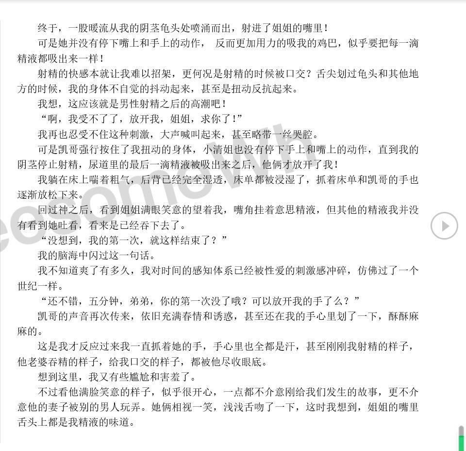  ThreesomeWh 性爱回忆录： 少年在拉萨遇到不可思议的经历