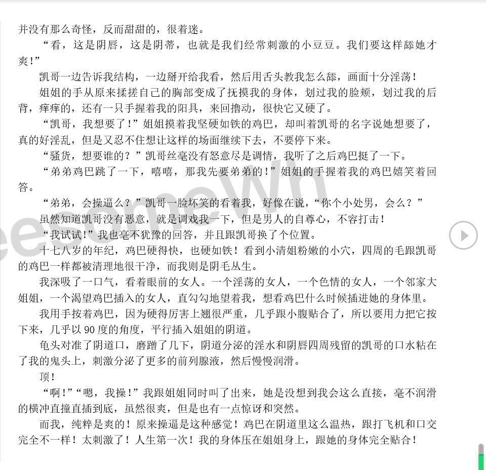  ThreesomeWh 性爱回忆录： 少年在拉萨遇到不可思议的经历