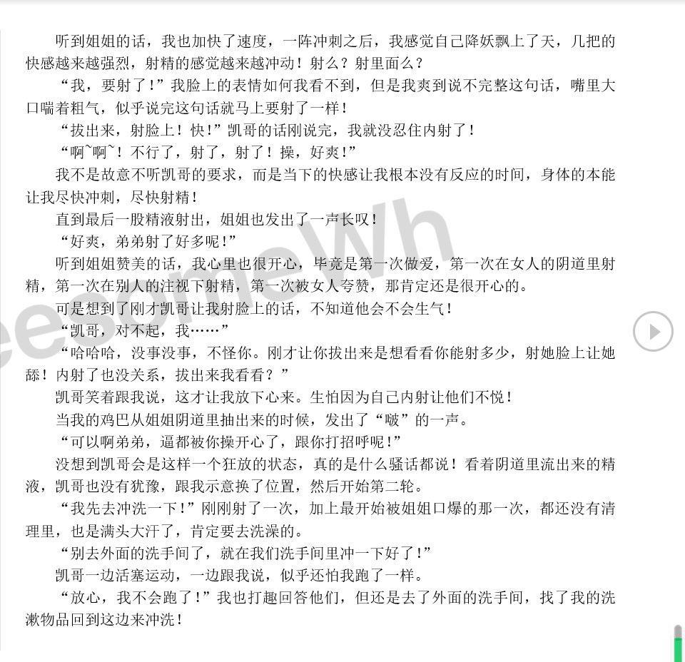  ThreesomeWh 性爱回忆录： 少年在拉萨遇到不可思议的经历