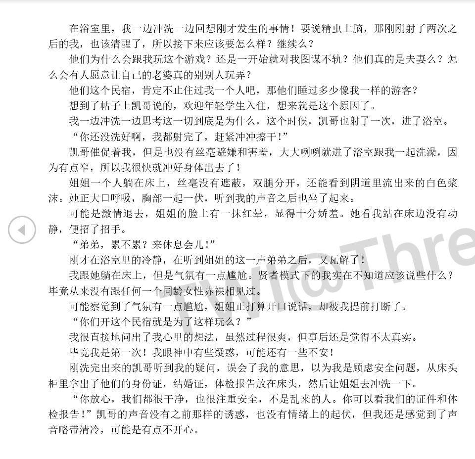  ThreesomeWh 性爱回忆录： 少年在拉萨遇到不可思议的经历