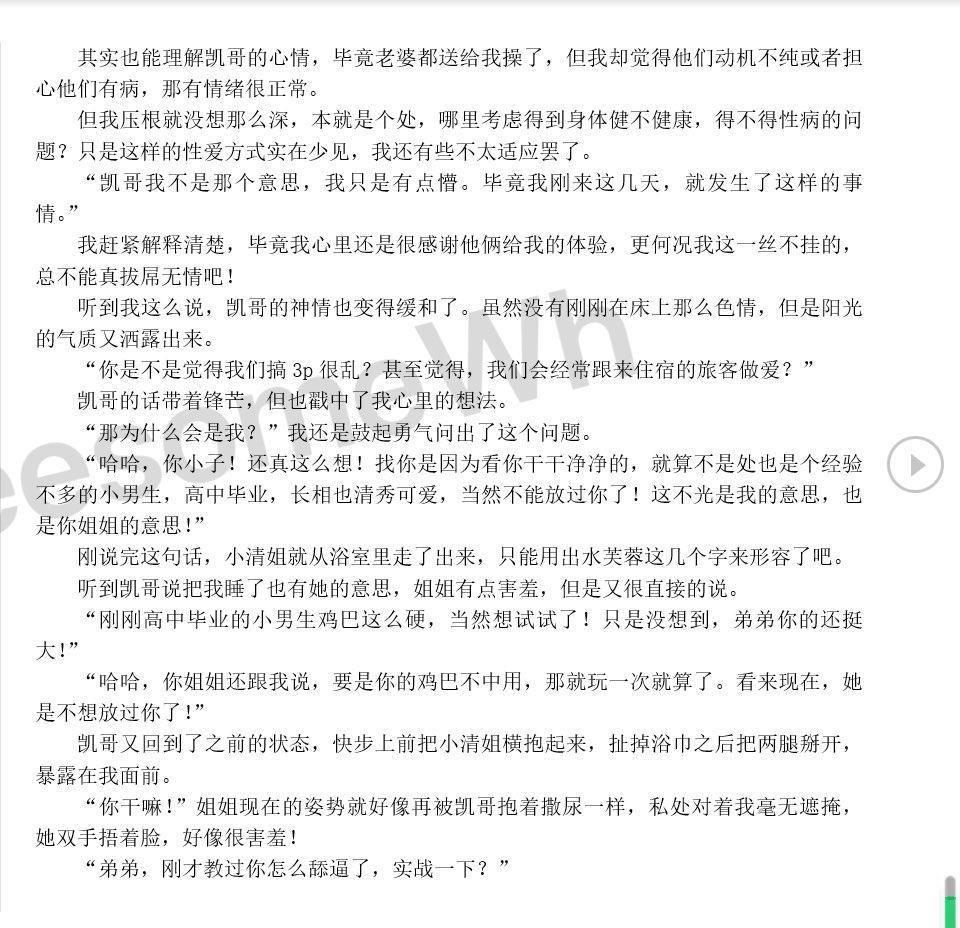  ThreesomeWh 性爱回忆录： 少年在拉萨遇到不可思议的经历