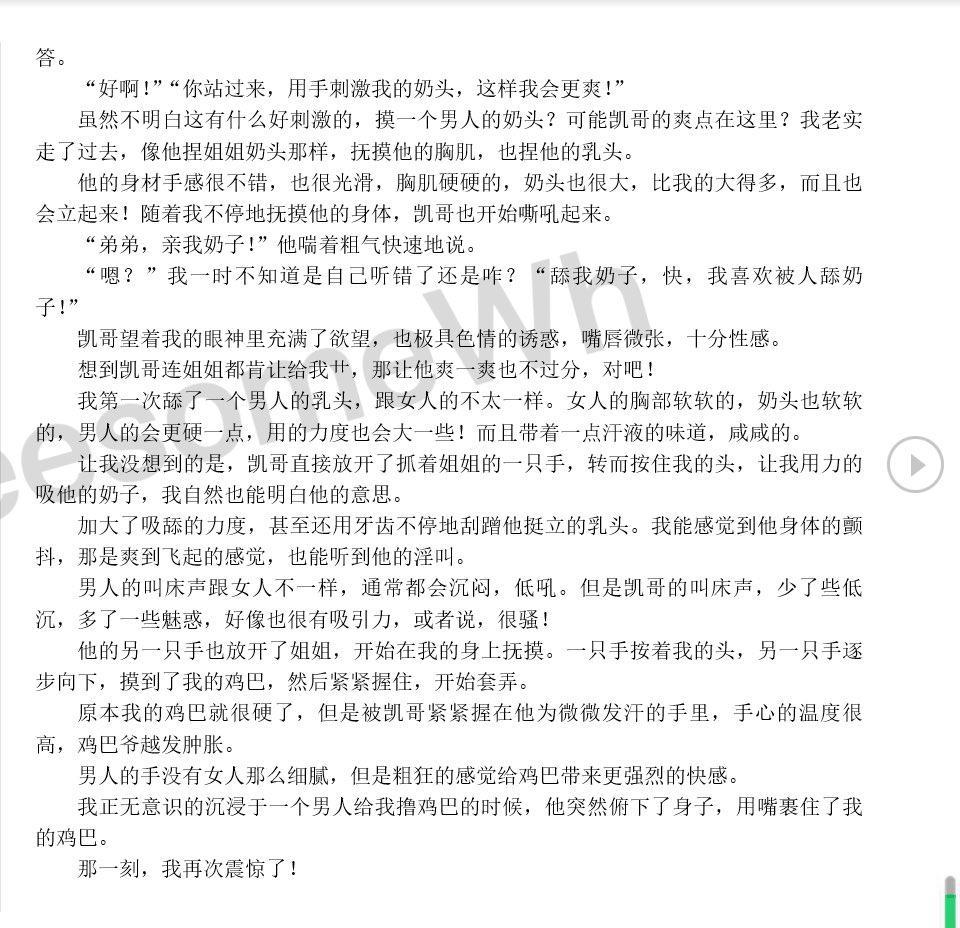  ThreesomeWh 性爱回忆录： 少年在拉萨遇到不可思议的经历