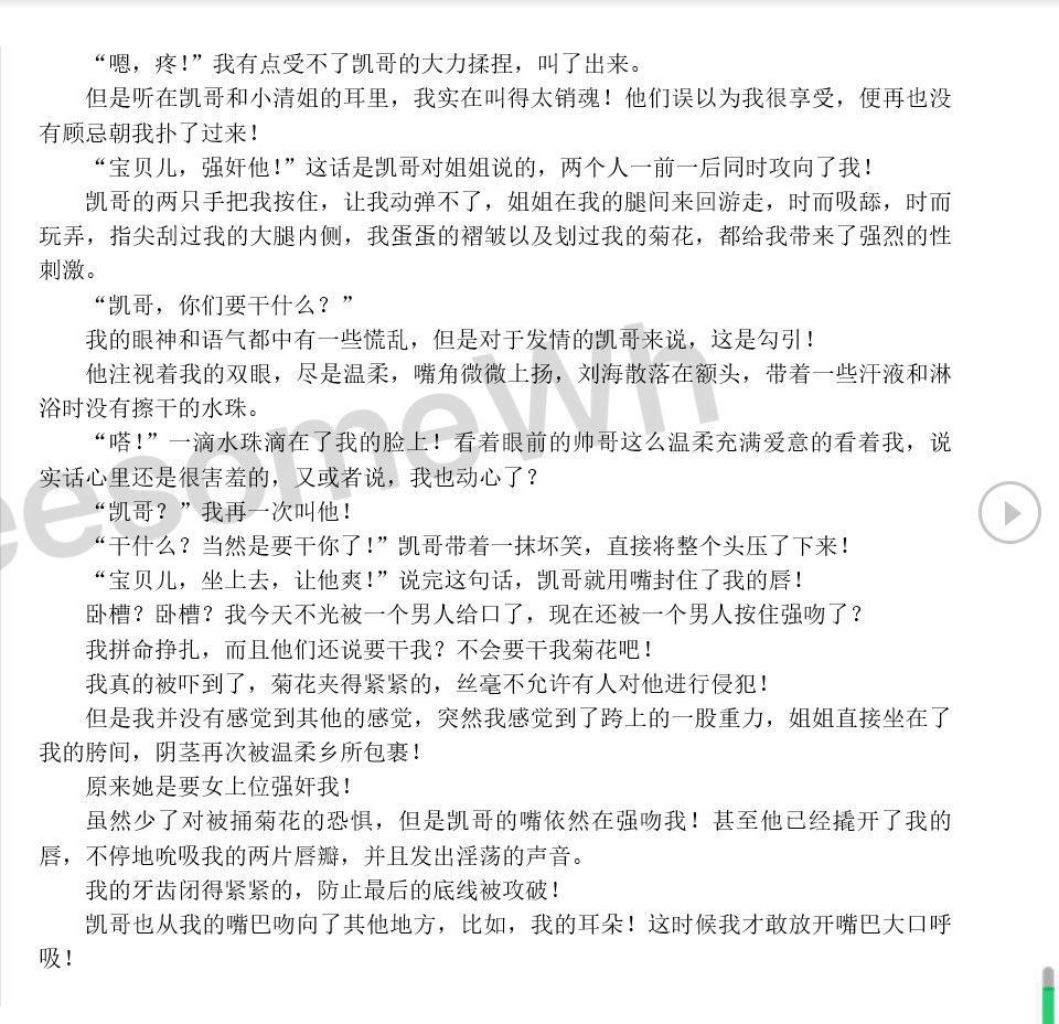  ThreesomeWh 性爱回忆录： 少年在拉萨遇到不可思议的经历