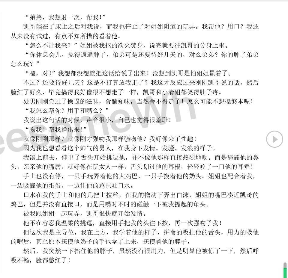  ThreesomeWh 性爱回忆录： 少年在拉萨遇到不可思议的经历