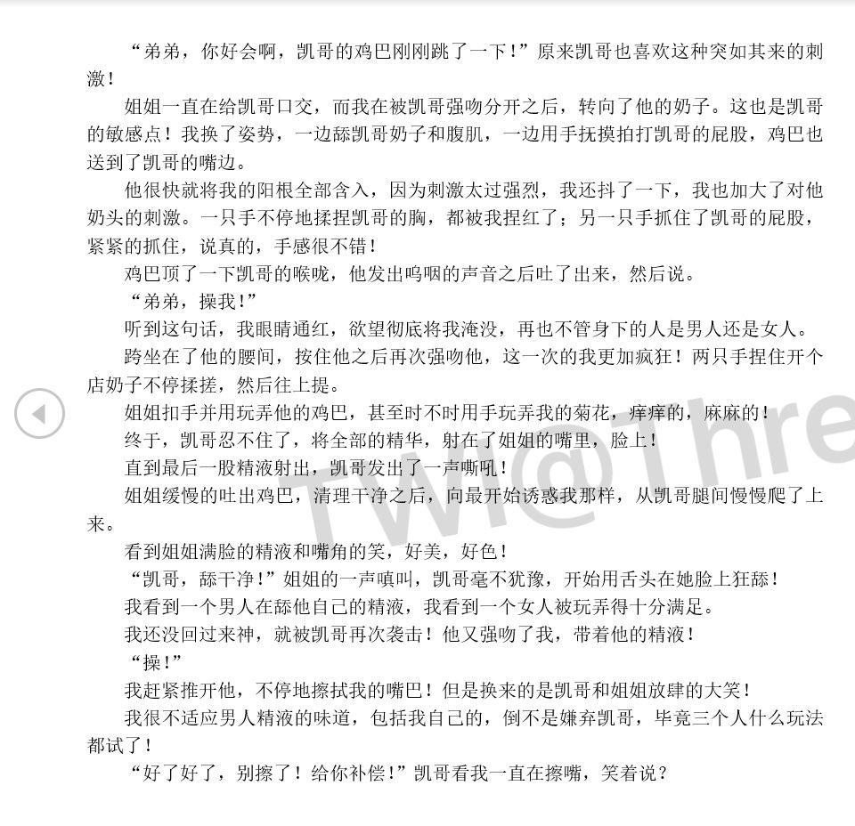  ThreesomeWh 性爱回忆录： 少年在拉萨遇到不可思议的经历