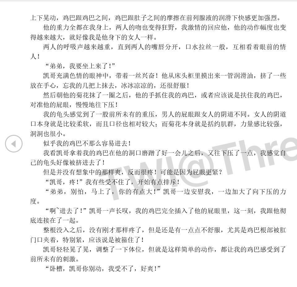  ThreesomeWh 性爱回忆录： 少年在拉萨遇到不可思议的经历