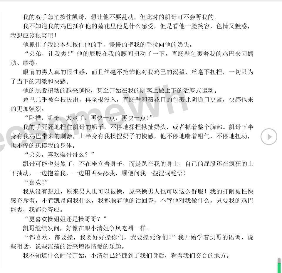  ThreesomeWh 性爱回忆录： 少年在拉萨遇到不可思议的经历