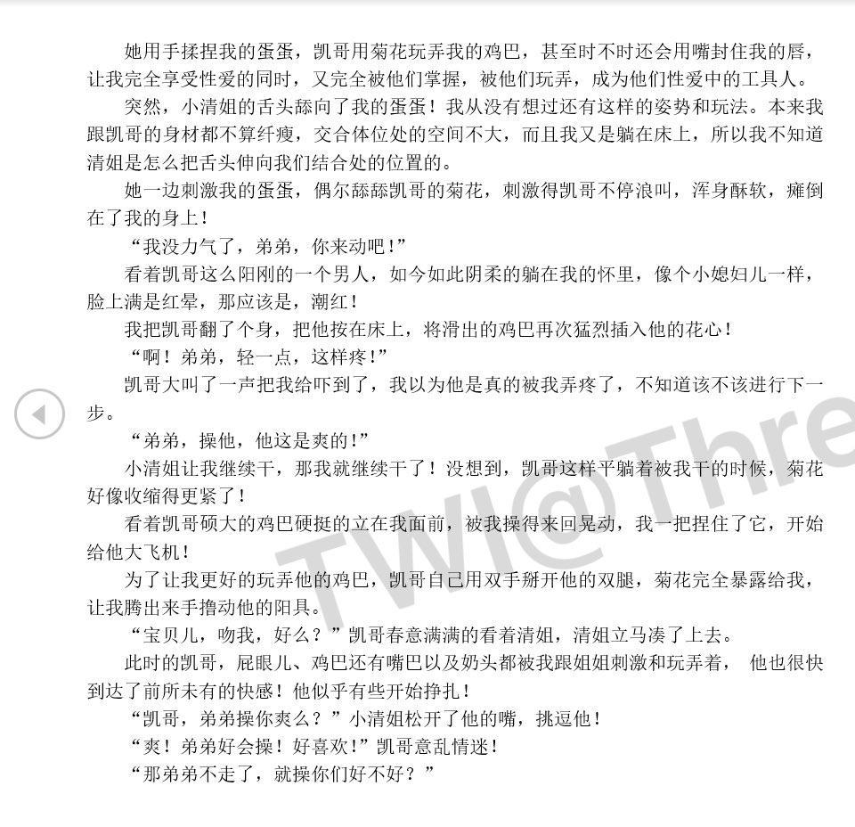  ThreesomeWh 性爱回忆录： 少年在拉萨遇到不可思议的经历