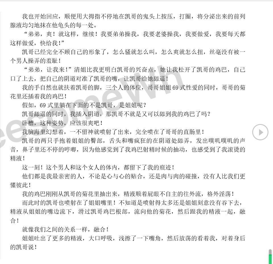  ThreesomeWh 性爱回忆录： 少年在拉萨遇到不可思议的经历