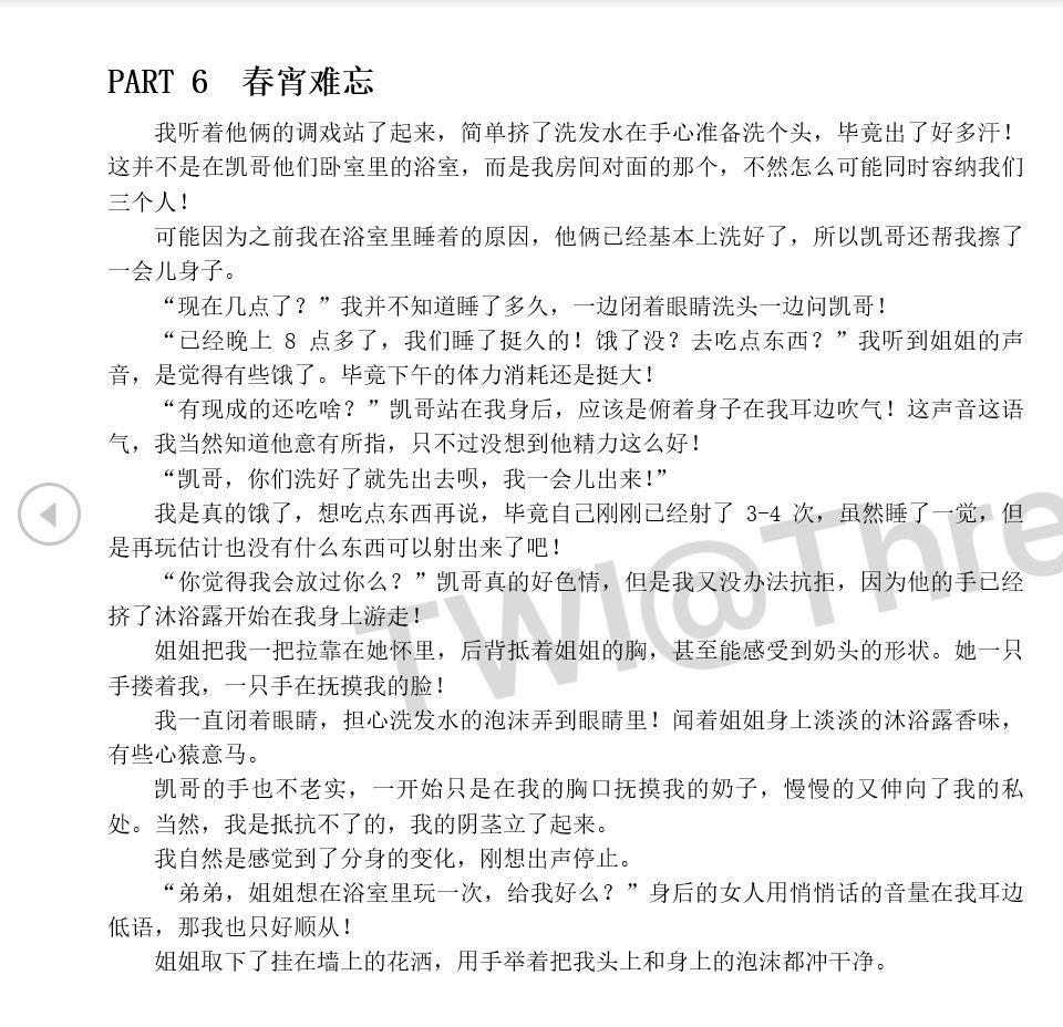  ThreesomeWh 性爱回忆录： 少年在拉萨遇到不可思议的经历