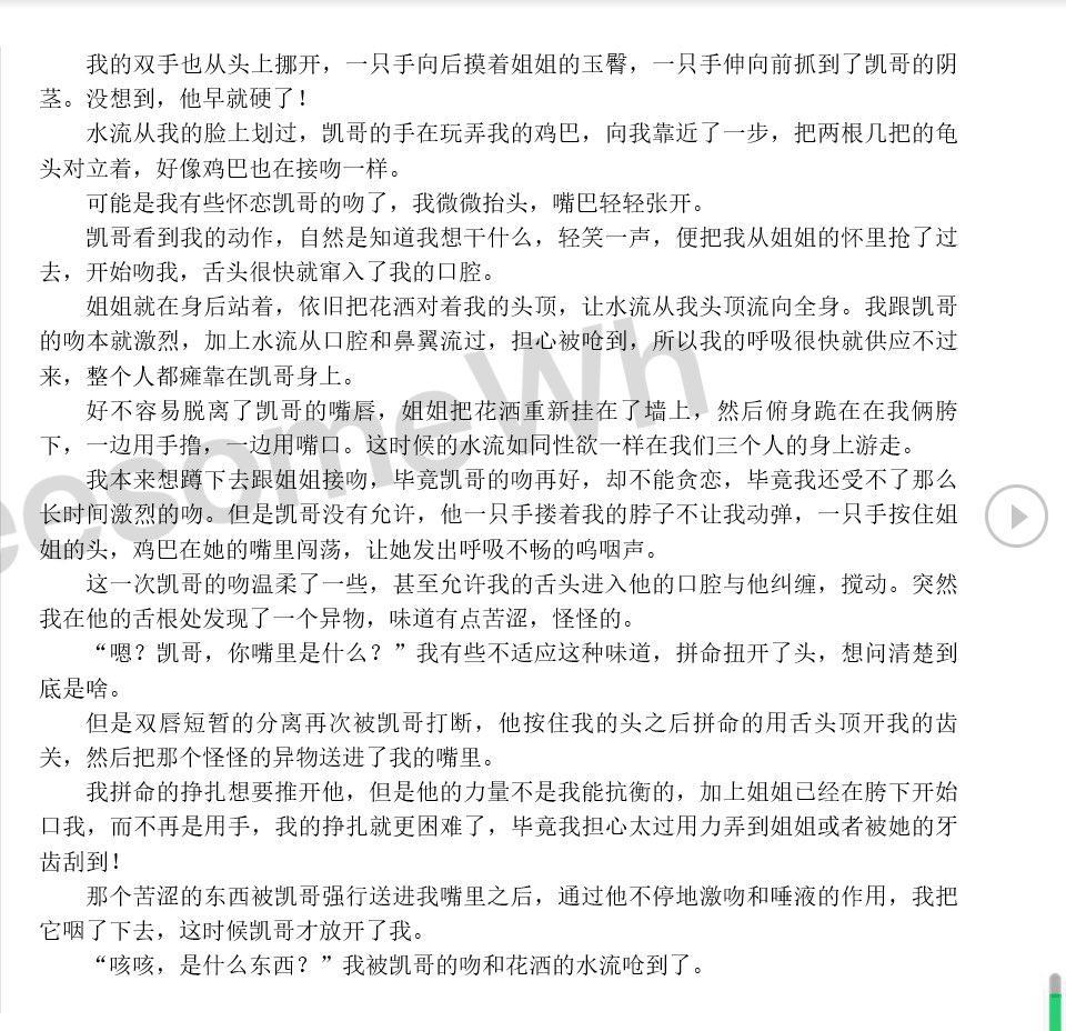  ThreesomeWh 性爱回忆录： 少年在拉萨遇到不可思议的经历