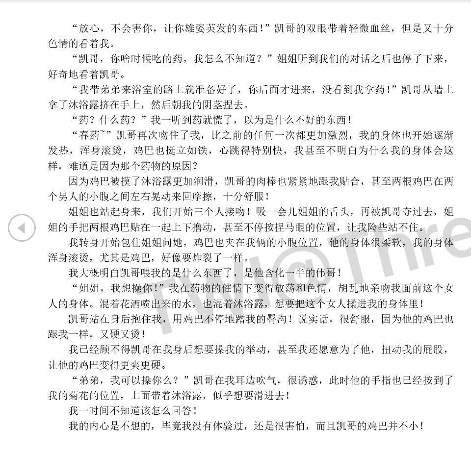  ThreesomeWh 性爱回忆录： 少年在拉萨遇到不可思议的经历