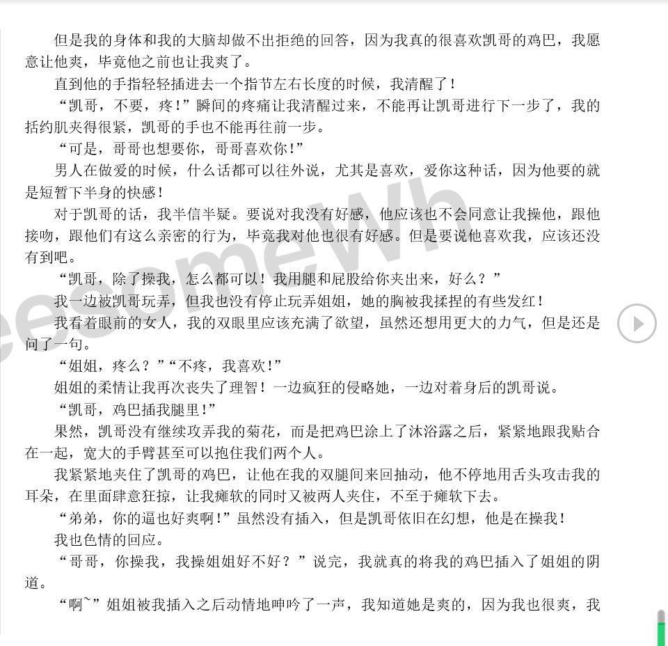  ThreesomeWh 性爱回忆录： 少年在拉萨遇到不可思议的经历