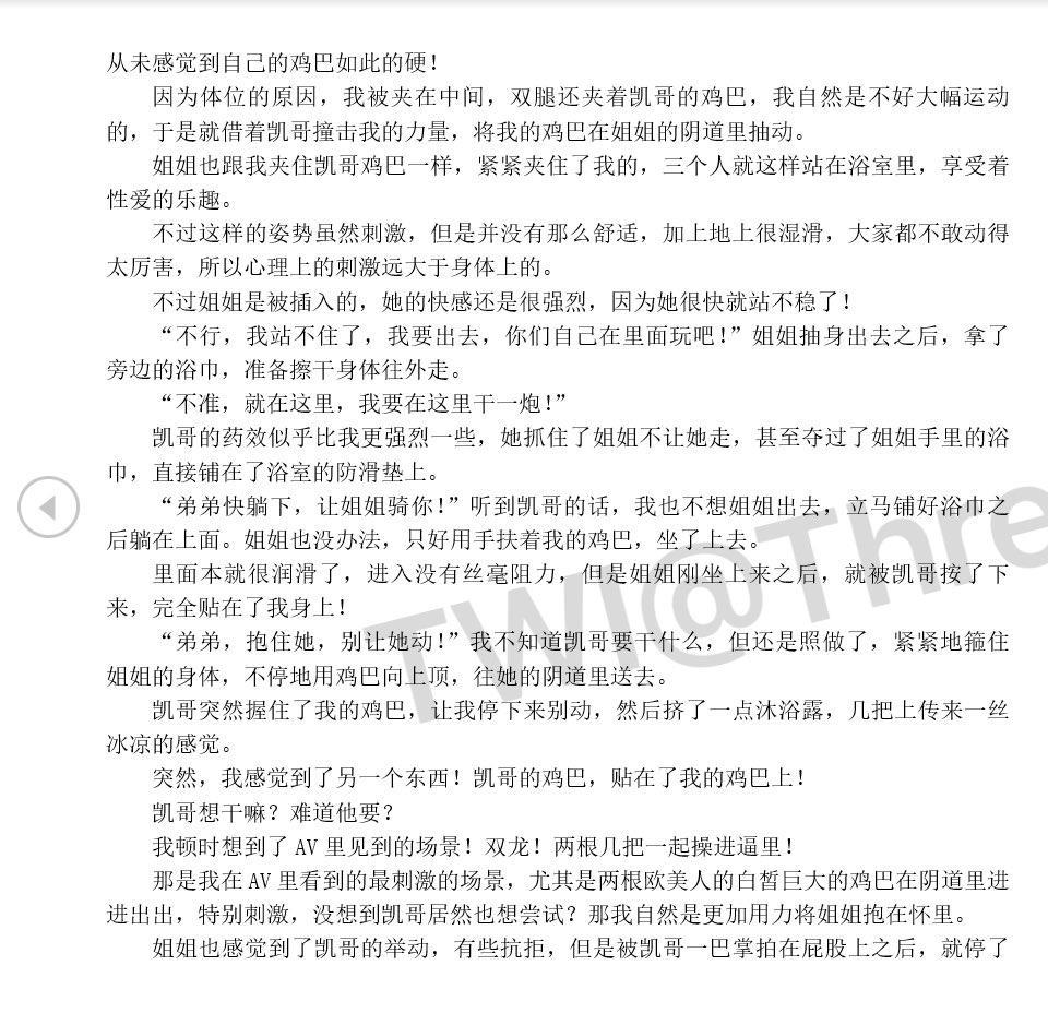  ThreesomeWh 性爱回忆录： 少年在拉萨遇到不可思议的经历