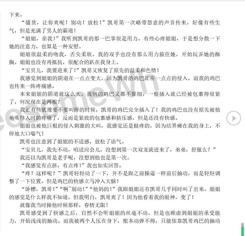  ThreesomeWh 性爱回忆录： 少年在拉萨遇到不可思议的经历