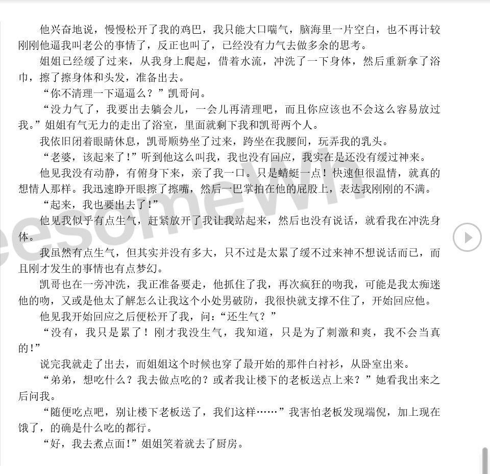  ThreesomeWh 性爱回忆录： 少年在拉萨遇到不可思议的经历