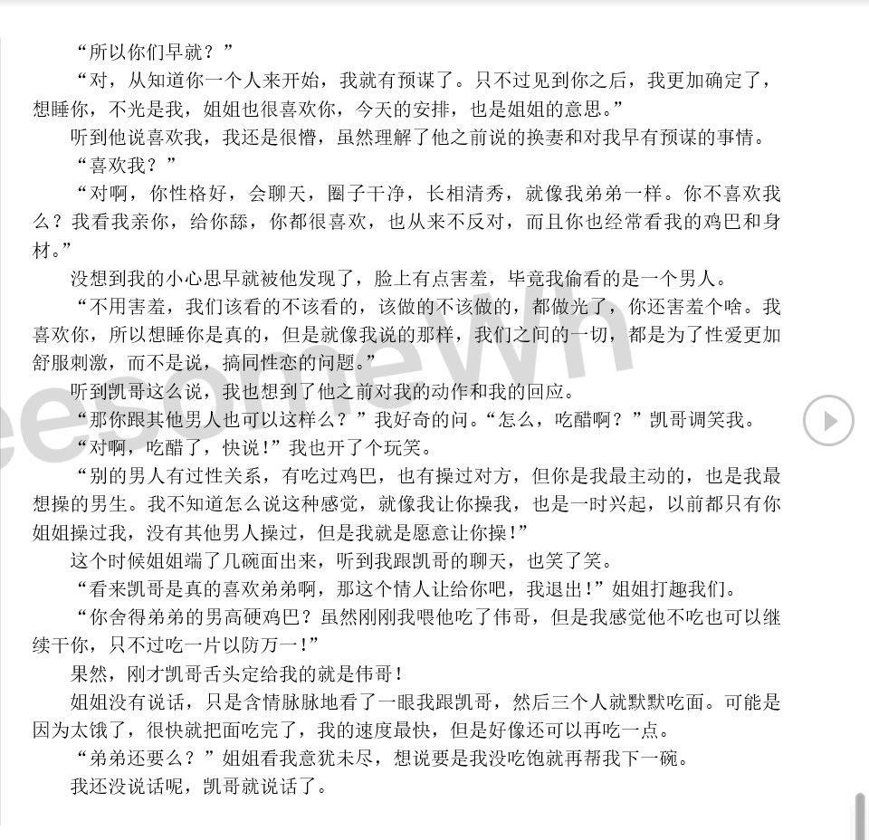  ThreesomeWh 性爱回忆录： 少年在拉萨遇到不可思议的经历