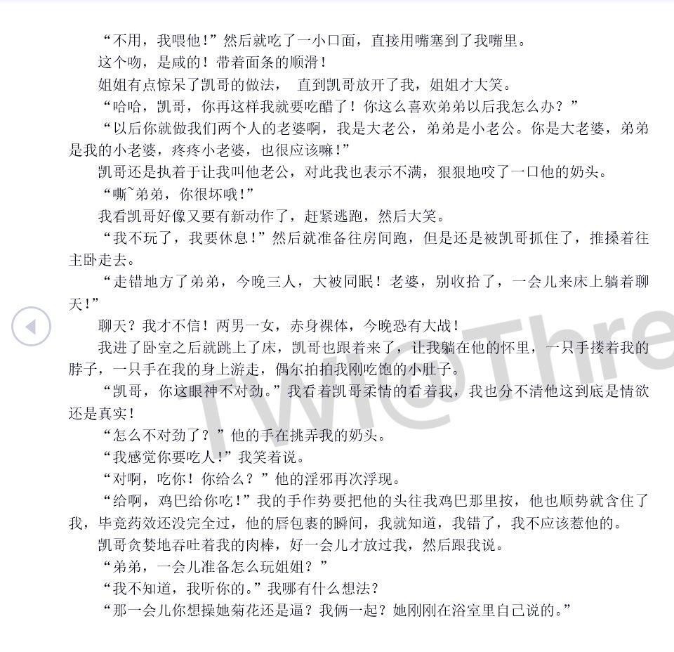  ThreesomeWh 性爱回忆录： 少年在拉萨遇到不可思议的经历