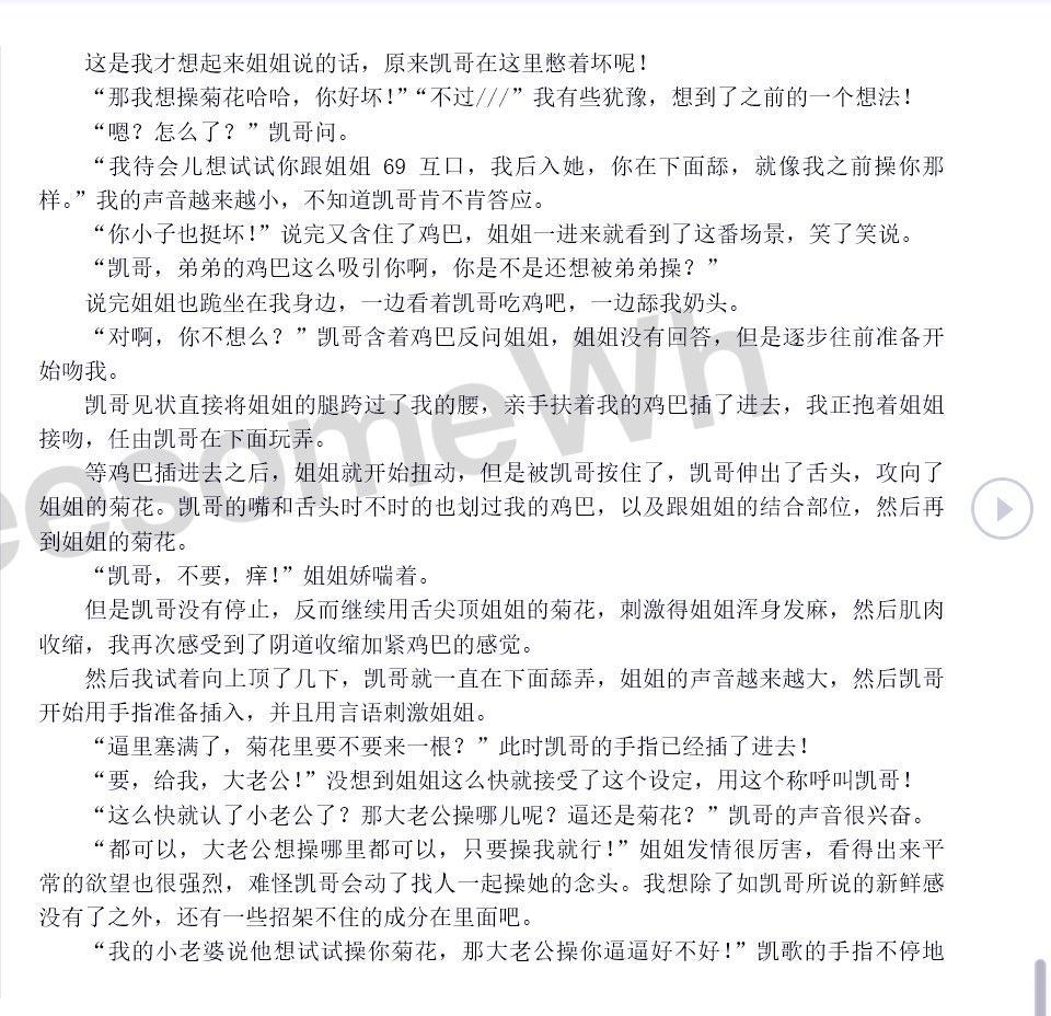  ThreesomeWh 性爱回忆录： 少年在拉萨遇到不可思议的经历