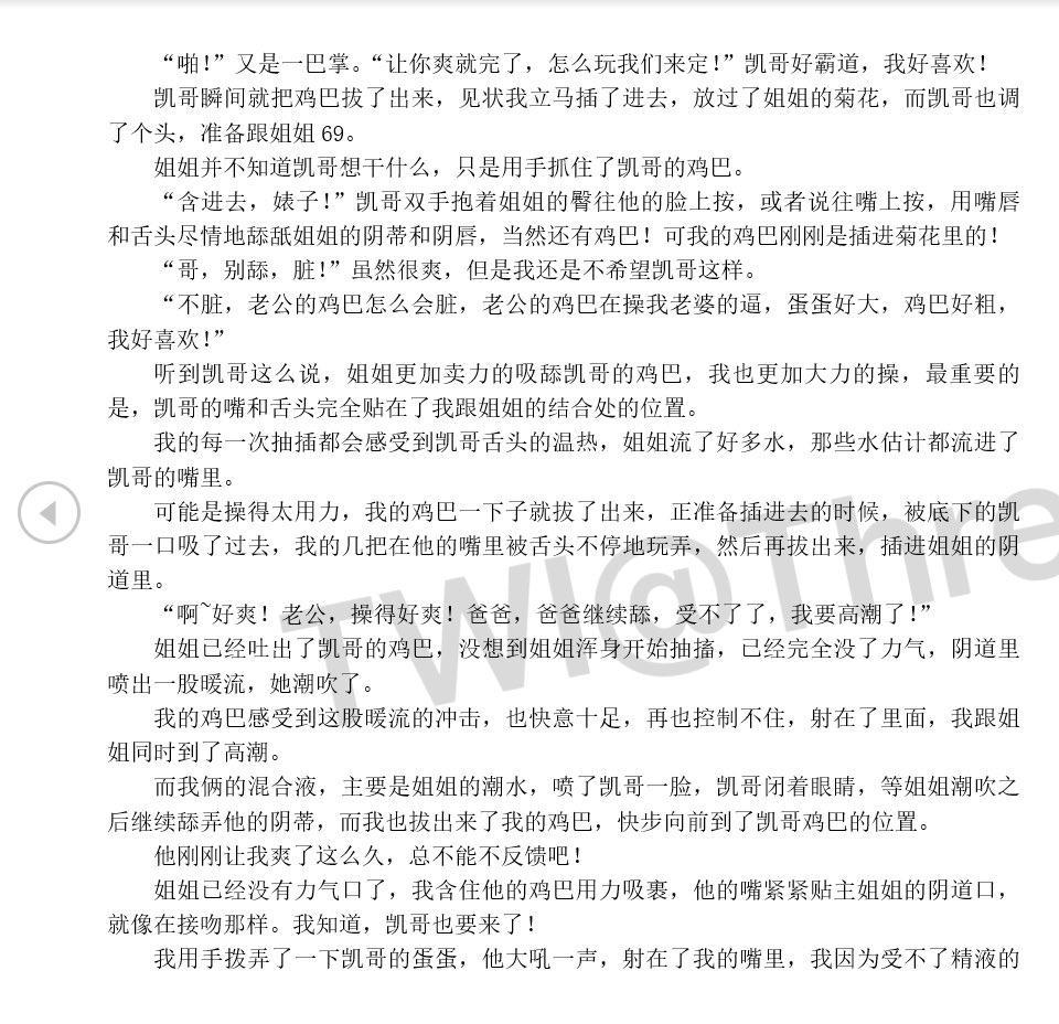  ThreesomeWh 性爱回忆录： 少年在拉萨遇到不可思议的经历