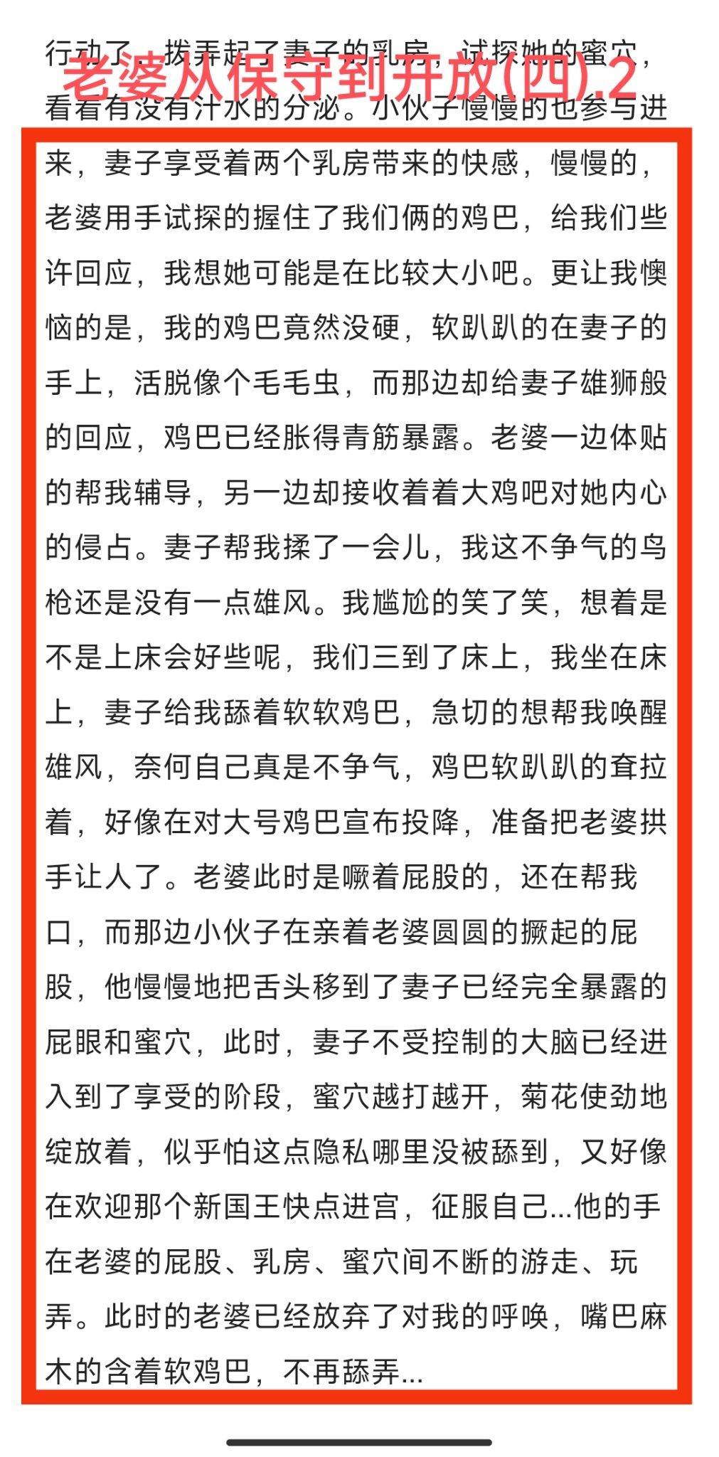  【鞍山夫妻】老婆从保守到开放（三、四、五）