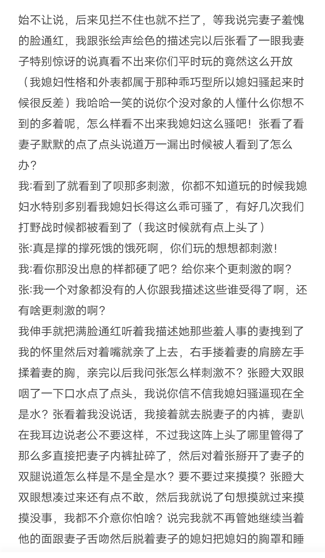  小夫妻记录生活：妻子怀野种的经历