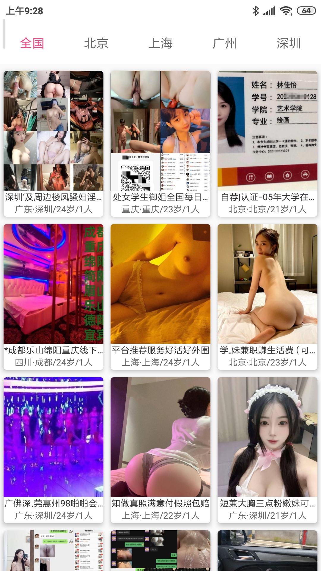  全网最强资源神器！全国楼凤信息外围mm,性息源头,每日更新。UU-初高中视频、吃瓜黑料，漫画小说直播91、51等全平台！