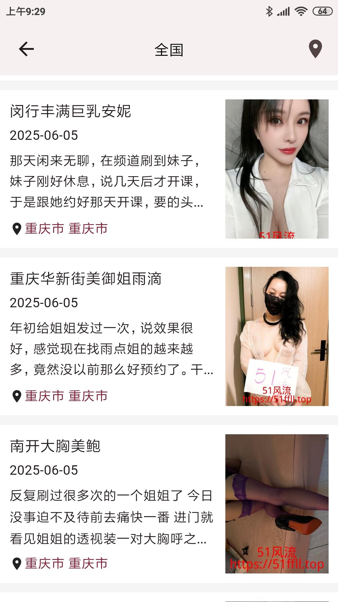  全网最强资源神器！全国楼凤信息外围mm,性息源头,每日更新。UU-初高中视频、吃瓜黑料，漫画小说直播91、51等全平台！