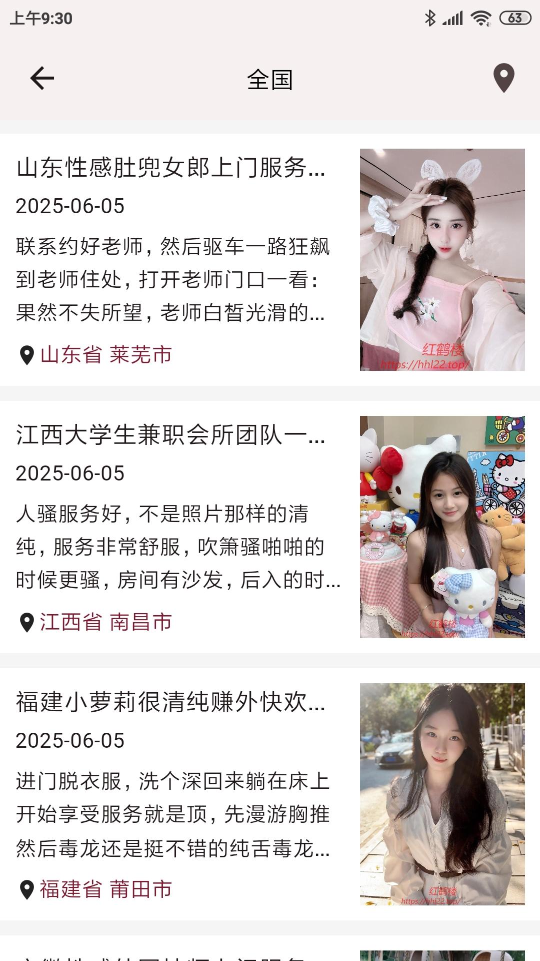 全网最强资源神器！全国楼凤信息外围mm,性息源头,每日更新。UU-初高中视频、吃瓜黑料，漫画小说直播91、51等全平台！